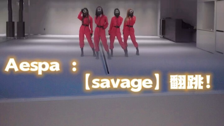 Savage co-screen dance cover