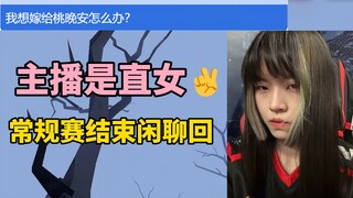 Tao Wan'an responds to the "want to get married" comments, emphasizing that she's straight. The offi