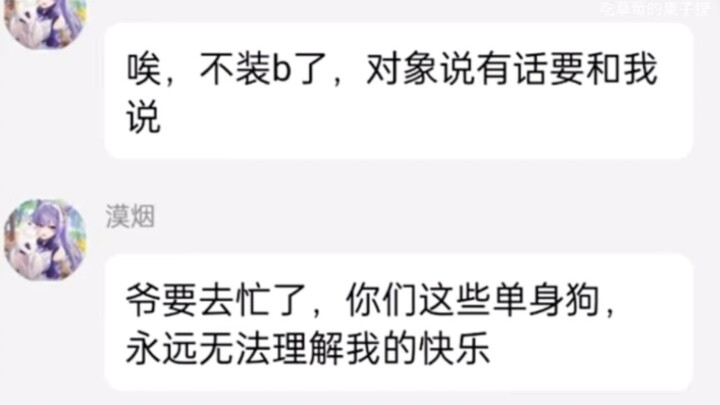 Hehe, it’s Chinese New Year—another excuse to message the goddess~