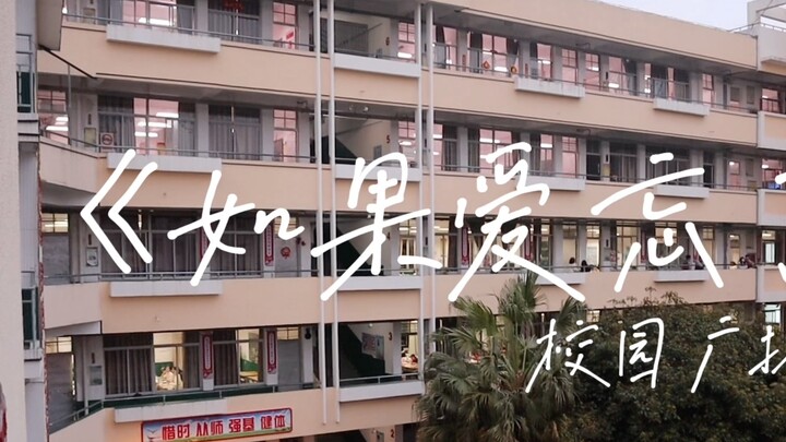 Bạn luôn có thể tin vào sức hấp dẫn của đài phát thanh trong khuôn viên trường