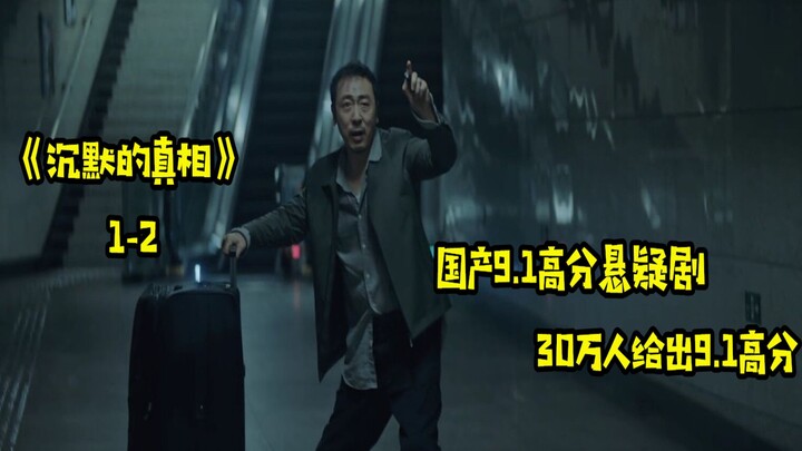 紫金陈著作改编，30万人给出9.1分，今年国产最佳悬疑剧非他莫属！