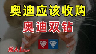 【JUMP】If Audi bought Audi Double Diamond, I don’t know how powerful it would be.