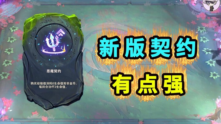 New Contract + New Dragon Maiden [Do You Think It’s Strong?]