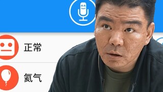 你TM给我变音是吧