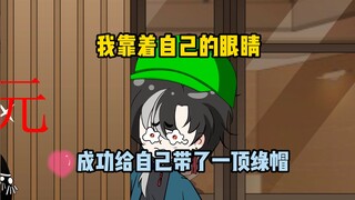 我靠能看见别人资产的能力，一天赚了3000亿
