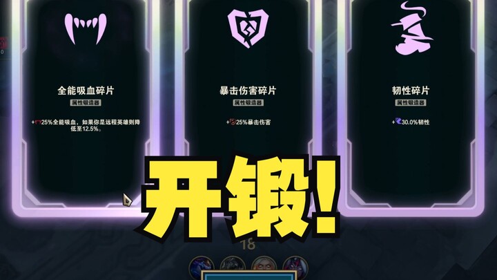 Hextech Showdown's body-building mode is the right choice!!!