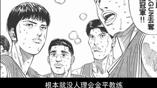 [Anh Bin] "Cuộc thi Slam Dunk quốc gia" (1)