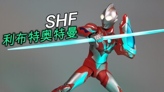 【望桃评测】SHF利布特奥特曼