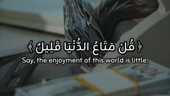 🌙 The Worldly Life Is Only a Little…