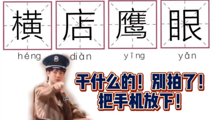 [Wang Yibo] Shocking! Hengdian Loses Its Super-Strong Security System—Could It Be Because This Male 