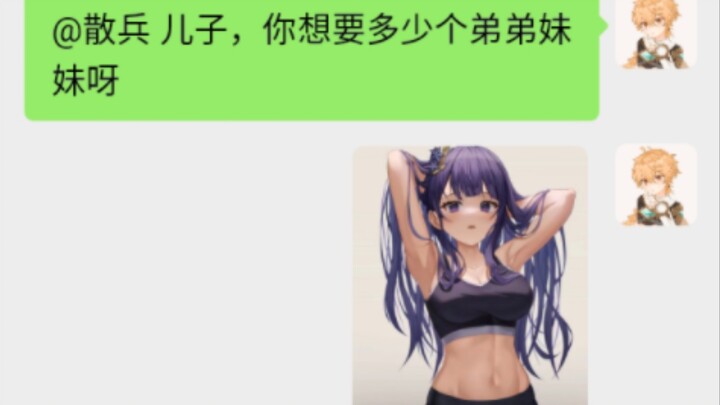 [Chat nhóm Genshin Impact] Aether: Scaramouche, cậu muốn tôi với Ei sinh cho cậu em trai hay em gái?