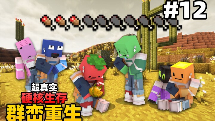 Super Realistic Hardcore Survival “Rebirth Among the Peaks” #12