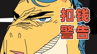 老婆不在家的话当然要趁机教儿子谐音梗啦 | 原创动画 | 我的爸爸是条龙哦