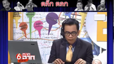 คลิปตลก 6 ฉาก พัน พลุแตก กับโก๊ะตี๋ ข่าวด่วนชวนยิ้ม ตอน ฟุตบอลการกุศลmp4