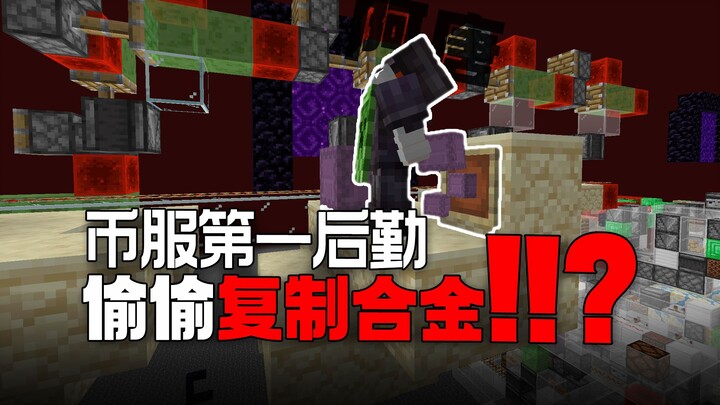 Four insane incidents in two weeks at the coin-scam server—but I’m still giving them one last chance