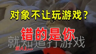 【JUMP】Jika pasanganmu tidak mengizinkanmu bermain game, kamu sendiri yang salah