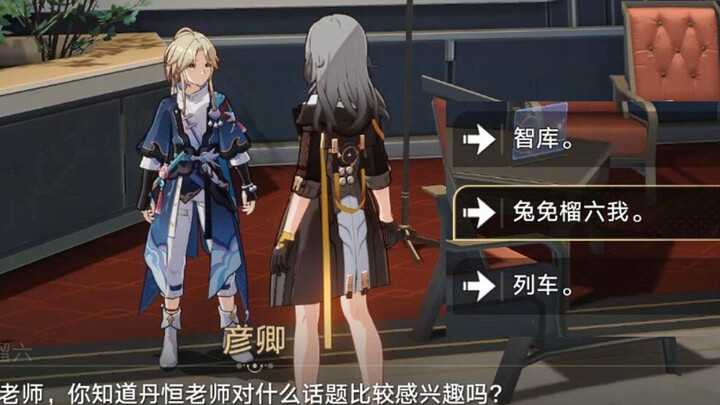 Tell Yanqing: Danheng has a secret crush on Grandpa—and here’s how he reacts...