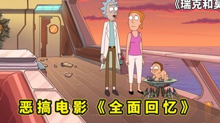 Rick and Morty spoofs "Total Recall", Summer and Morty merge to break the organ smuggling crisis