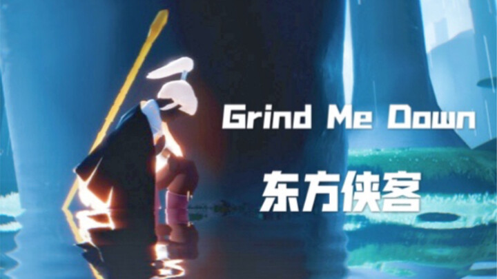 【Sky: Children of the Light】Pria tampan baru telah muncul [Pendekar dari Timur Grind me down]