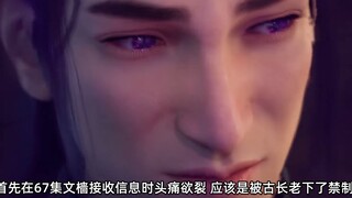 Có sự hỗn loạn trên đảo Kuixing! Trận chiến của đội hình Dan sắp diễn ra! Phân tích từng khung hình 
