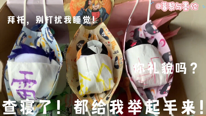 【查寝了！举起手来！】趴趴玩偶竟然背着我藏了这么多东西…