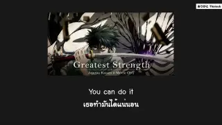 『แปลไทย』Greatest Strength [Jujutsu Kaisen 0 OST]