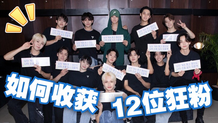 【SEVENTEEN】Wen Junhui is Our Baby! A Complete Record of My Massive Fanboy Moment in 2022