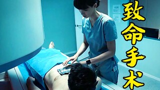 病人身患绝症，医生却用一袋蝙蝠骨头救命，惊悚电影