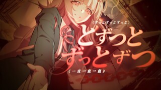 【弹丸论破2手书】ずっとずっとずっと【2025七海千秋生贺】