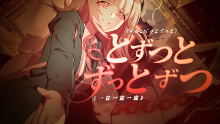 【弹丸论破2手书】ずっとずっとずっと【2025七海千秋生贺】
