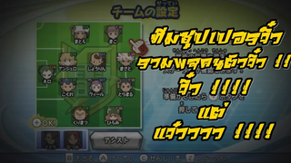ทีมซุปเปอร์จิ๋ว!!! รวมพลคนตัวจิ๋ว !!!!!!!