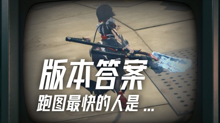 The ultimate showdown between Ailian and Lina — the fastest map-running version’s answer is about to