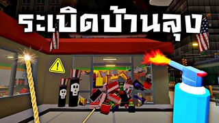 จุดทีบ้านระเบิด  !!!! ระเบิดภูเขา เผากระท่อม...BOOOOOOOM 55555+  - Fireworks