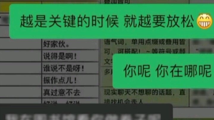 Funny Chat Record Awards [Smile every day, laugh out your abs]