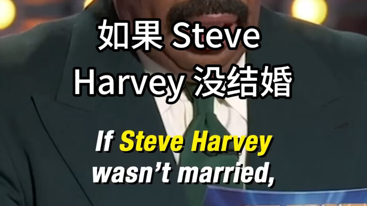 คุณว่าสตีฟเข้ากับใครมากกว่ากัน?