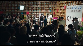 The Empire (2022)EP 1 [ซับไทย]