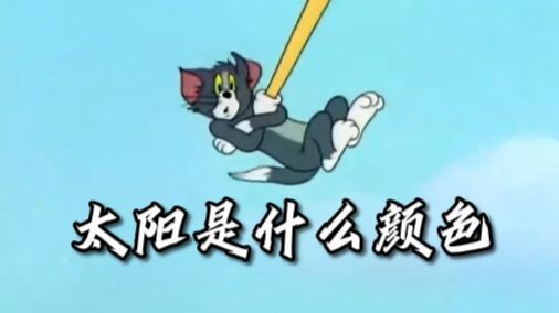 Đây mới là MV gốc của “Mặt Trời Có Màu Gì”!
