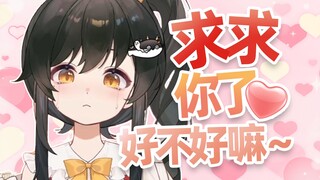 【自用】唉，又被她拿捏了