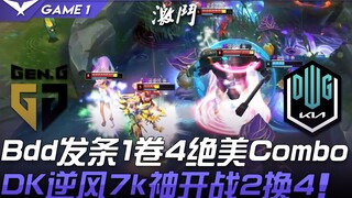 GEN vs DK Bdd phát điều 1 cuộn 4 combo tuyệt đẹp! DK ngược dòng xuất sắc, mở màn giao tranh 2 đổi 4 
