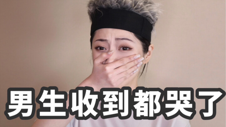 我买了某宝销量前十的男生礼物！原来男生最想要收到的竟然是它？？？