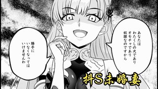 傲娇未婚妻PUA落魄男主成为她的奴隶，实际却是爱的不行……