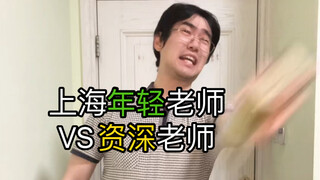 كيف يشجع المعلمون المخضرمون في شنغهاي طلاب امتحان القبول الجامعي؟