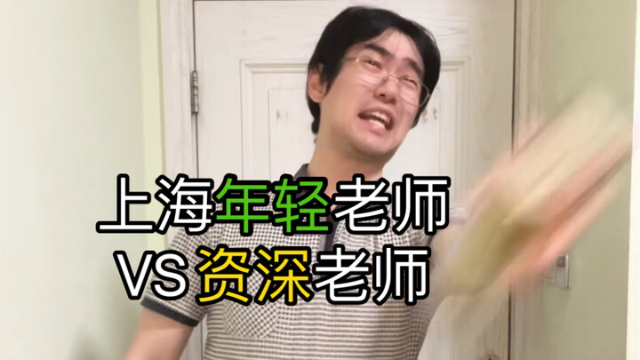 كيف يشجع المعلمون المخضرمون في شنغهاي طلاب امتحان القبول الجامعي؟