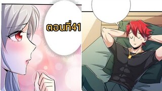 อ่านมังงะ|ฮาเร็มนี้เป็นของผมนะคร้าบ| ตอนที่41 {อ่านมังงะจีน}