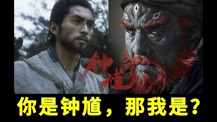 Film baru “Kebiasaan Hitam: Zhong Kui”, sebenarnya apa yang membuatnya istimewa? Apa bedanya dengan 