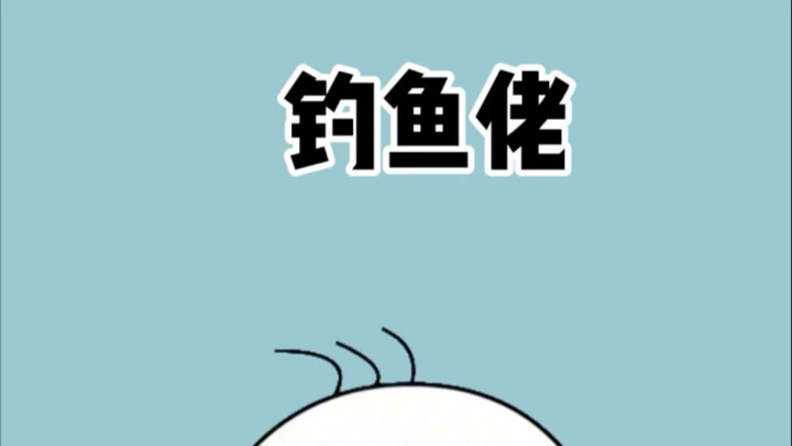 Tại sao nhà nước lại phải đặc biệt nhắc đến dân câu cá trong luật?