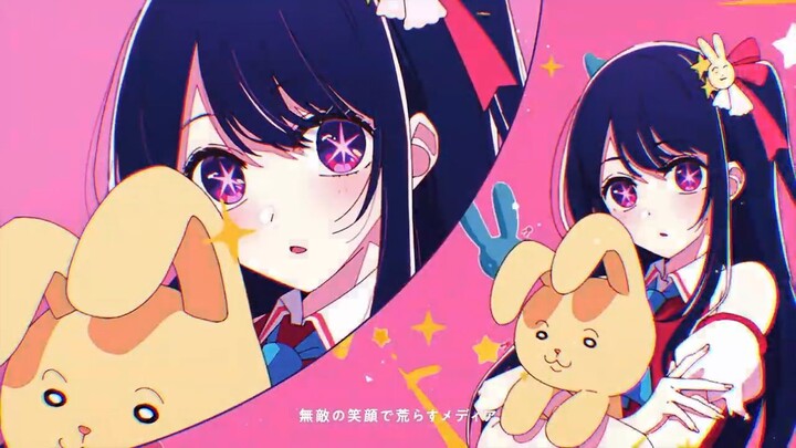 YOASOBI「アイドル」 Official Music Video