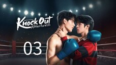 🇹🇭(2025) 𝐊 𝐍 𝐎 𝐂 𝐊 𝐎𝐔𝐓 | EPISODE 3