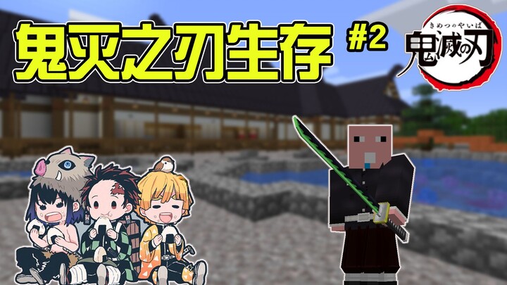 Defeat the Rabbit! Level up [ren]! Minecraft Demon Slayer Survival EP2!