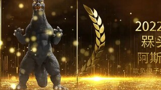 [Monster Chronicles-Supplement] Astron- The award ceremony that took place half a year ago